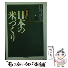 【中古】 ４ＷＤカッとび北海道５０００キロ/実業之日本社/村野雅義 中古】 4WDカッとび北海道5000キロ/実業之日本社/村野雅義