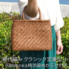 山葡萄 かごバッグ 1年保証付き 内布付き 山ぶどう やまぶどう 蔓 天然素材 カゴバッグ 籠バッグ バスケット レディース 大人 おしゃれ 綺麗 網代編み 固定ハンドル 手提げ ハンドメイド 手作り 母の日