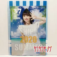 【浅倉樹々・37】 コレクションピンナップポスター H!P 2020 夏 A Ver. ピンポス ハロプロ/モーニング娘。