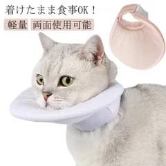 ハーフエリザベスカラー 頭の上半分がないハーフタイプ 猫用 犬用 ハーフ エリザベスカラー ペット 小型犬 柔らかい 軽量 ソフト 術後ケア 傷舐め防止 引っ掻き防止 傷口保護 ストレス軽減 両面使用 OqO6433
