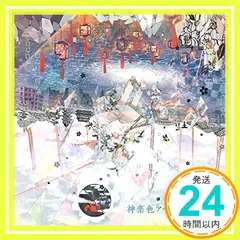 神楽色アーティファクト 通常盤CD [CD] まふまふ_04