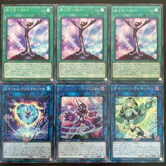 173. 遊戯王 めぐりAi 3枚 クリスタルハート ダークインファント@イグニスター サイバースウィキッド