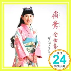 2025年最新】松口月城の人気アイテム - メルカリ