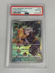 ピカチュウ CHR [ダークファンタズマ] S10a 073/071 (PSA10