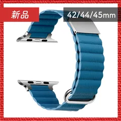 🔴新品未使用🔴 Apple Watch マグネット式 PU レザー バンド サックスブルー 42 44 45 mm アップル ウォッチ ストラップ バンド 長さ調整 簡単着脱 高級感 ビジネス フォーマル