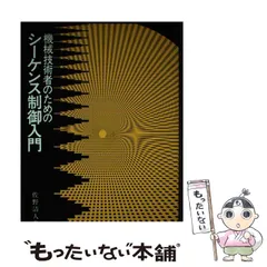 2025年最新】日刊工業新聞の人気アイテム - メルカリ