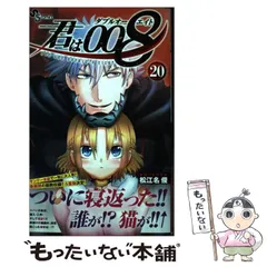 2024年最新】君は008 の人気アイテム - メルカリ