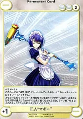 【中古】アクエリアンエイジ EP369[C]：F.A“マギー”