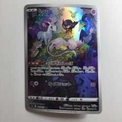 ζζ ポケモンカード ミュウ 183/172/S12A/B AR　ポケカ