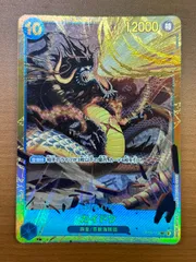 状態A カイドウ OP05-118 SEC ★ ONEPIECE ワンピースカードゲーム ワンピ