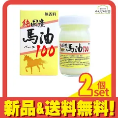 純馬油 70g×1個 人吉農産＜お肌のお手入れに＞ : くまの焼酎屋