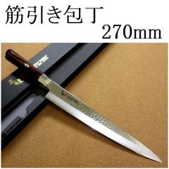 関の刃物 筋引包丁 27cm (270mm) 三昧 シュープリーム 槌目 ダマスカス 33層鋼 VG-10 赤合板 両刃 刺身包丁 肉 ハム スライス 日本製