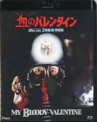 2025年最新】血のバレンタイン [dvd]の人気アイテム - メルカリ