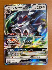 2025年最新】シルヴァディGX RRの人気アイテム - メルカリ
