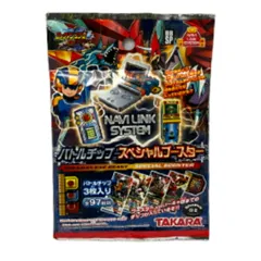 バトルチップ　スターマン ロックマン エグゼ バトルチップ ブースター 第1弾 未使用
