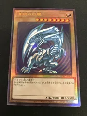 遊戯王　青眼の白龍　QCCP アルティメットレア　レリーフ　ARS10＋ 青眼の白龍(QCCP) | アルティメット | ドラゴンスター | 遊戯王