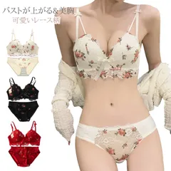 ブラショーツセット 即購入OK ラテックス ノンワイヤー レディース レース 花柄 下着 上下セット ブラジャー ショーツ 超盛 バストアップ ブラショーツ 大人 寄せブラ 谷間 育乳 かわいい セクシー miluoshi03