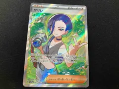 サザレ　SR　SAR　セット売り 2025年最新】サザレSRの人気アイテム - メルカリ
