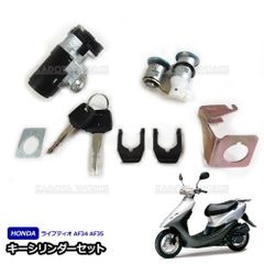 【鉄道部品】気動車の運転キーとシリンダー本体セット Amazon.co.jp: キー セット キーシリンダーセット ホンダ ディオ