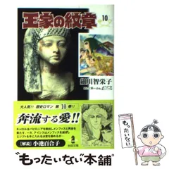 2025年最新】王家の紋章カレンダーの人気アイテム - メルカリ