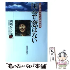 2025年最新】土井たか子の人気アイテム - メルカリ