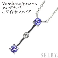 訳あり◇Vendome Aoyama サークル　ダイヤサファイア　ネックレス 2025年最新】ヴァンドーム青山 ネックレス サファイアの人気
