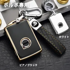 ボルボ 専用 Volvo C40 XC40 XC60 V60 S60 S90 V90 XC90 キーレス リモートコントロールキー カバー キーケース キーホルダー 納車祝い ギフト クリスマス 結婚記念日 誕生日 プレゼント