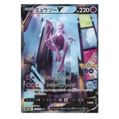 2025年最新】ポケモンカードポケモンgoミュウツーの人気アイテム