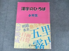 2025年最新】漢字のひろばの人気アイテム - メルカリ