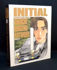 INITIAIL D 頭文字D 画集 豪華BOX しげの秀一