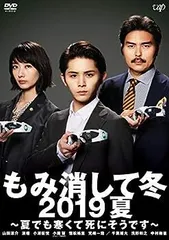 未開封品　もみ消して冬 わが家の問題なかったことに　オリジナルサウンドトラック ドラマ「もみ消して冬 ～わが家の問題なかったことに
