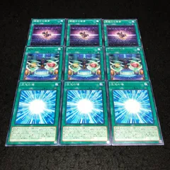 遊戯王　NO.1735 混沌の場　超戦士の儀式　超戦士の萌芽　各3枚　計9枚