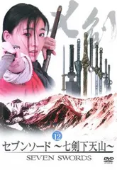 (未使用･未開封品)　セブンソード [DVD] 7z28pnb Amazon.co.jp: セブンソード [DVD] : レオン・ライ, ツイ