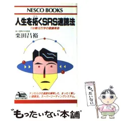 2026年最新】srs速読の人気アイテム - メルカリ