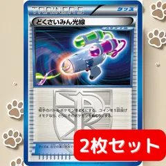 どくさいみん光線Hypnotoxic Laser123/135◇ WCS2014