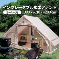 UJack Rose Tent AL 2.0 サンド テント - メルカリ