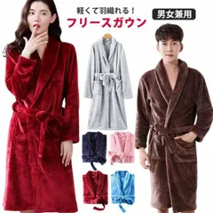 ガウン マイクロファイバー フリースガウン 着る毛布 バスローブ フリースガウン ロング ルームウェア メンズ 厚手 ふわふわ レディース ナイトガウン 部屋着 カップル ペア 家族 お揃い 母の日 #yskma603441