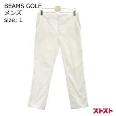 2023年最新】beams golf パンツの人気アイテム - メルカリ