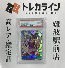 ワンピースカードゲーム ボア・ハンコック（マンガアート仕様）PSA10 GEM MINT