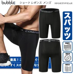 ショート レギンス コンプレッションタイツ スポーツタイツ 吸汗速乾 防菌防臭