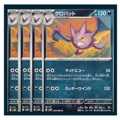 ☆クロバット 4枚セット ポケモン
