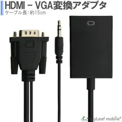 HDMI to VGA 変換アダプター 音声出力付き ブラック