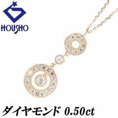 ダイヤモンド ネックレス K18イエローゴールド K18ピンクゴールド サークル ラウンド 円 丸 ミル打ち ミルグレイン 中古 宝正 901156