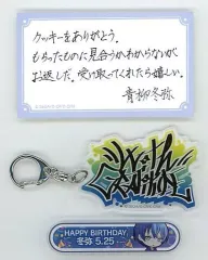 【中古】雑貨 青柳冬弥 バースデーギフトシリーズ お返しセット(1周目) 「プロジェクトセカイ カラフルステージ! feat.初音ミク」