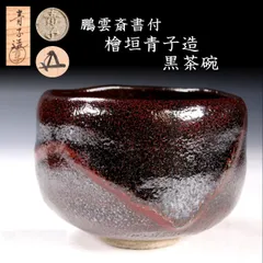 2025年最新】檜垣青子の人気アイテム - メルカリ