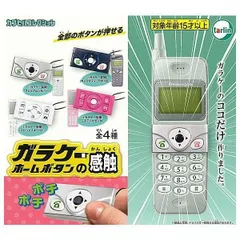 2026年最新】懐かしい携帯電話 ガラケーの人気アイテム - メルカリ