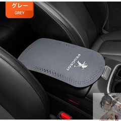 ★プジョー PEUGEOT★グレー★車 アームレストマット カー肘掛けカバー 保護 クッションパッド 滑り止め アルカンターラ aafe qtm