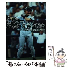 2026年最新】イチローカレンダーの人気アイテム - メルカリ