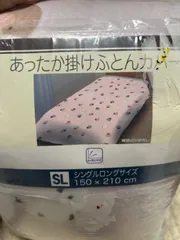 2025年最新】シマエナガふとんの人気アイテム - メルカリ