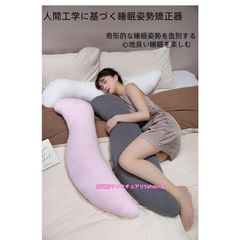 抱き枕 S字 綿100% オーガニックコットン 100×30cm 130×30cm 洗える 抱きまくら 枕 ボディーピロー 安眠 横向き寝 うつ伏せ マタニティ